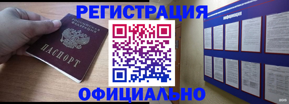 временная регистрация для школы в Ртищево