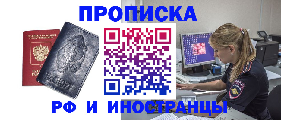 прописка паспорт в Ртищево