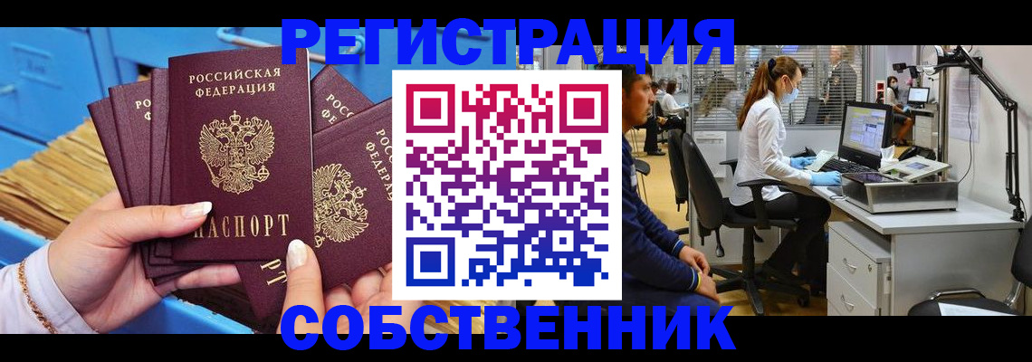 временная регистрация гарантия в Ртищево